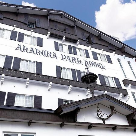Akakura Park Hotel ميوكو المظهر الخارجي الصورة